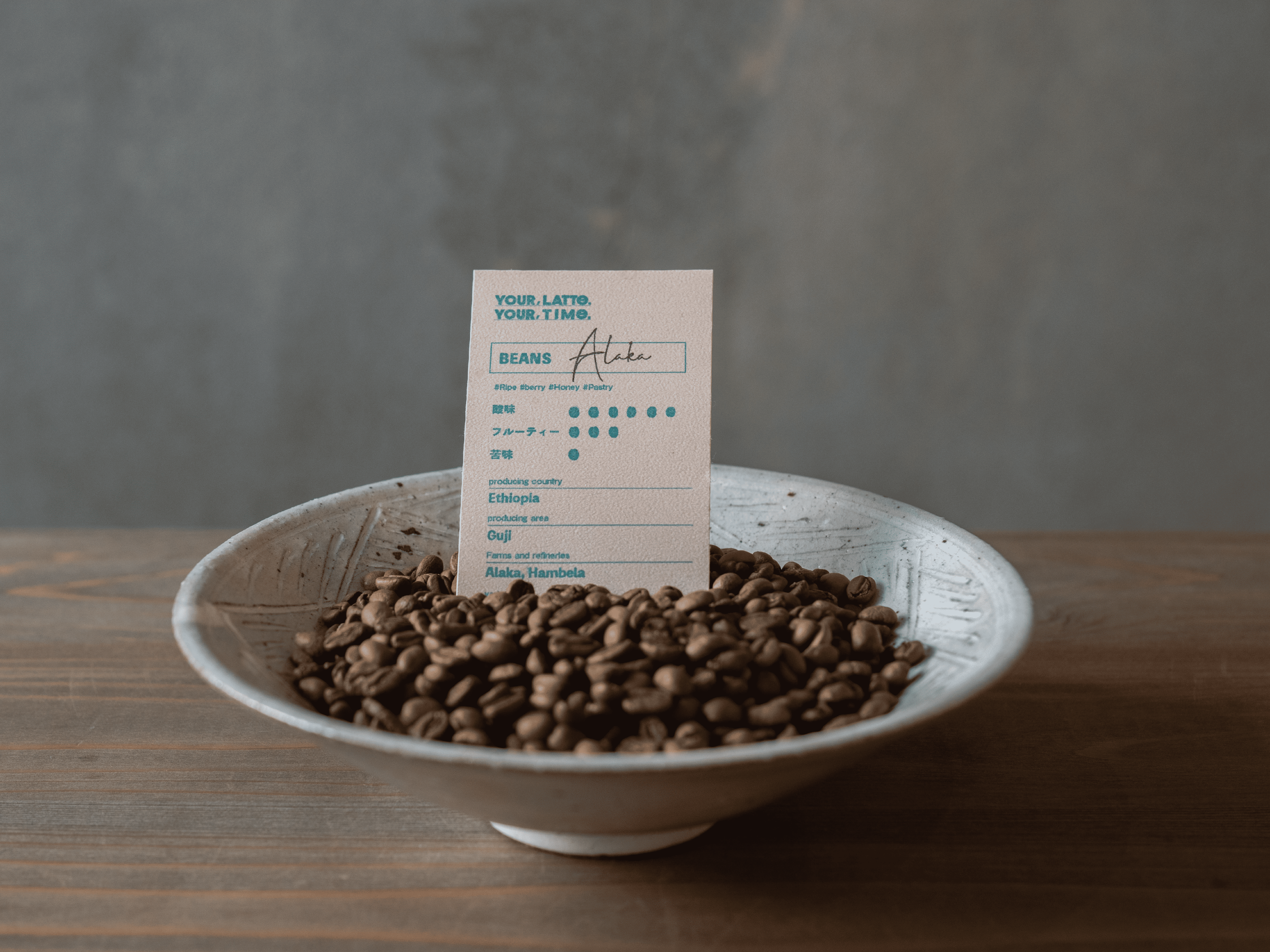 Ethiopia Alaka Natural 250g